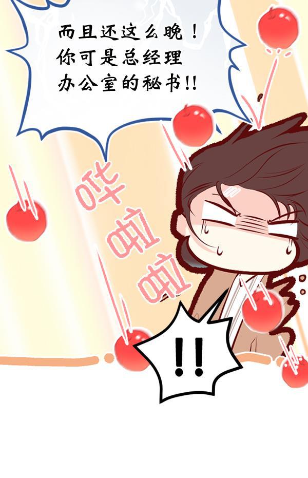 同居型男不是人韩漫全集-第51话无删减无遮挡章节图片 