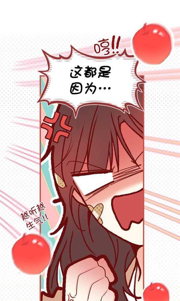 同居型男不是人韩漫全集-第51话无删减无遮挡章节图片 