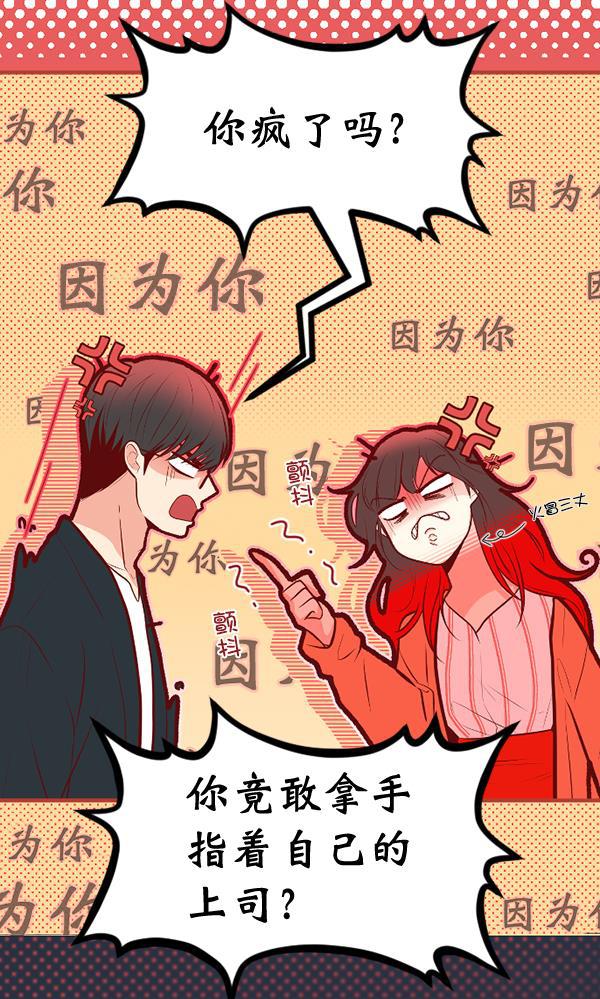 同居型男不是人韩漫全集-第51话无删减无遮挡章节图片 
