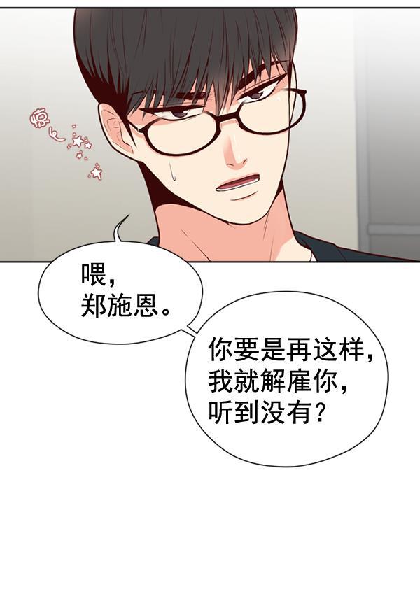 同居型男不是人韩漫全集-第51话无删减无遮挡章节图片 