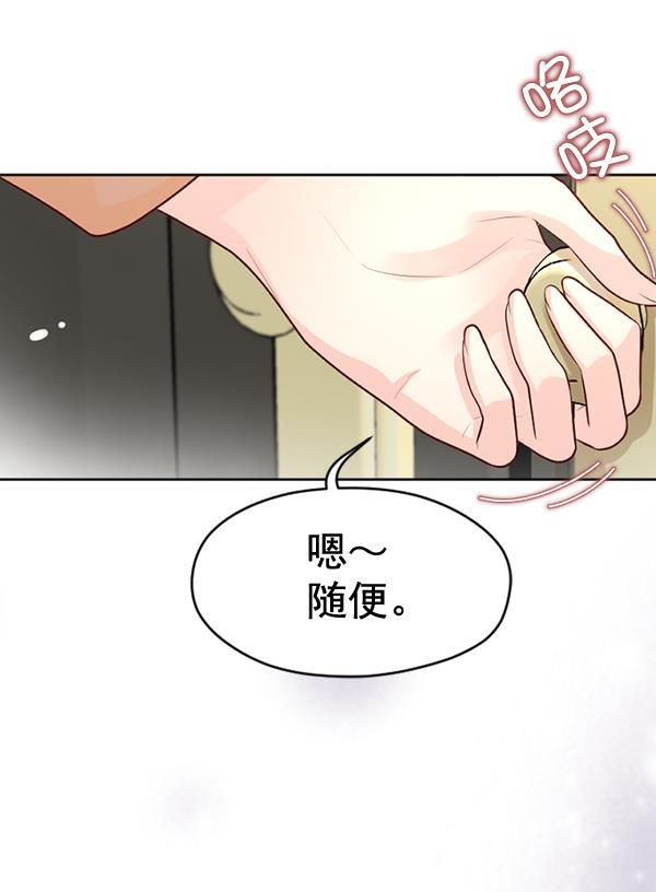 同居型男不是人韩漫全集-第51话无删减无遮挡章节图片 