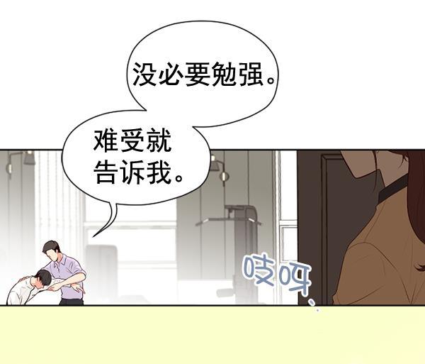 同居型男不是人韩漫全集-第52话无删减无遮挡章节图片 