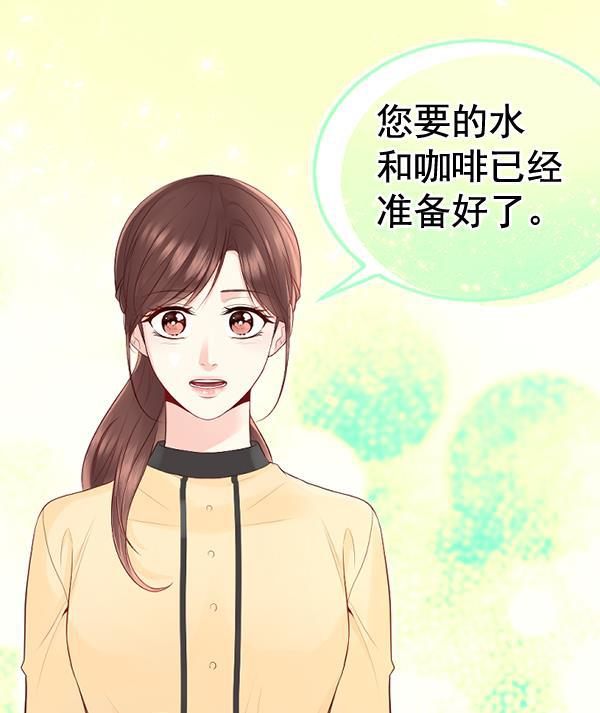 同居型男不是人韩漫全集-第52话无删减无遮挡章节图片 