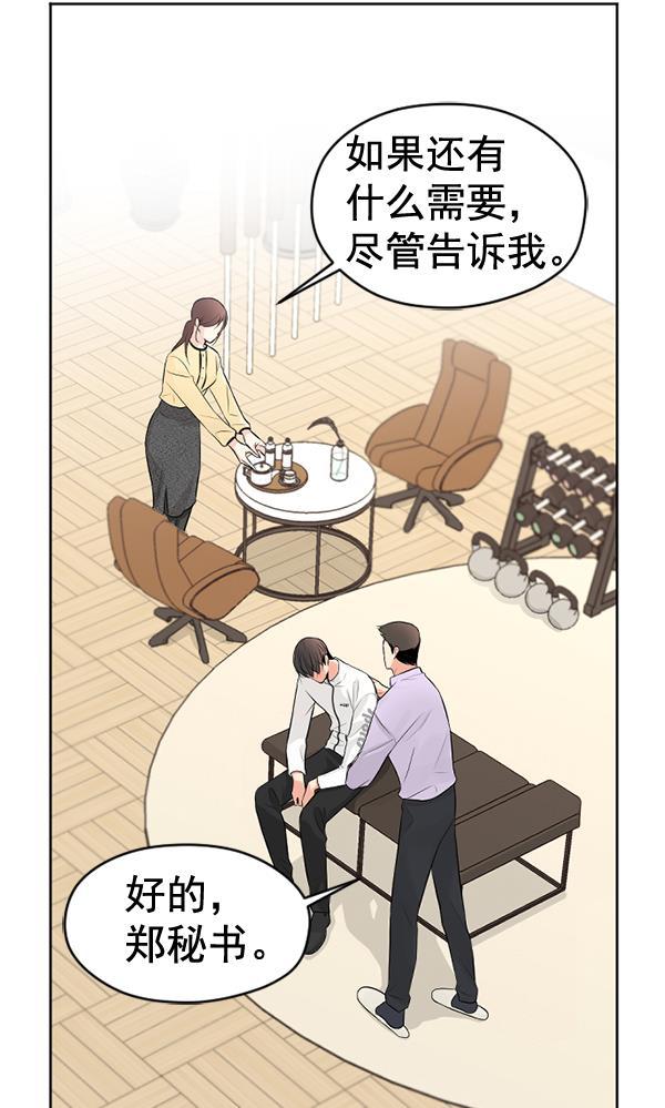 同居型男不是人韩漫全集-第52话无删减无遮挡章节图片 