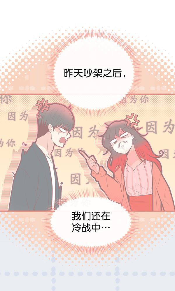 同居型男不是人韩漫全集-第52话无删减无遮挡章节图片 