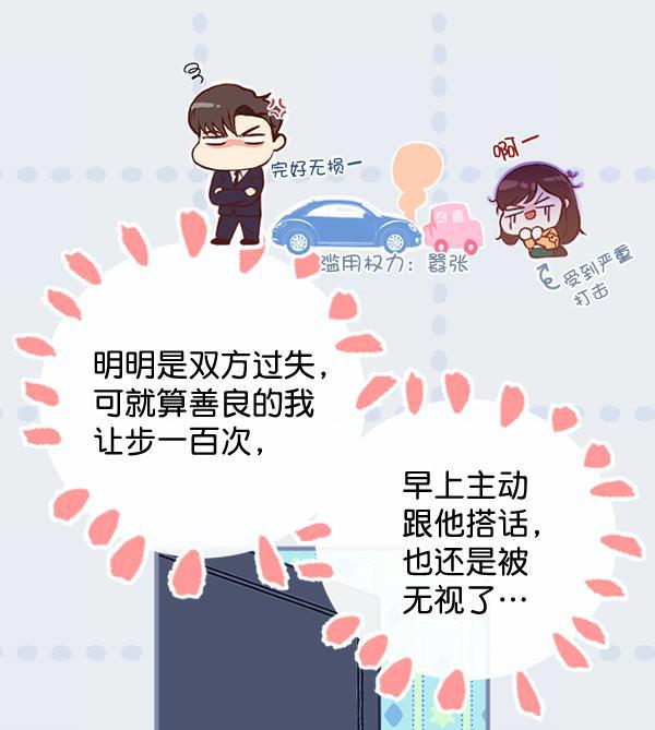 同居型男不是人韩漫全集-第52话无删减无遮挡章节图片 
