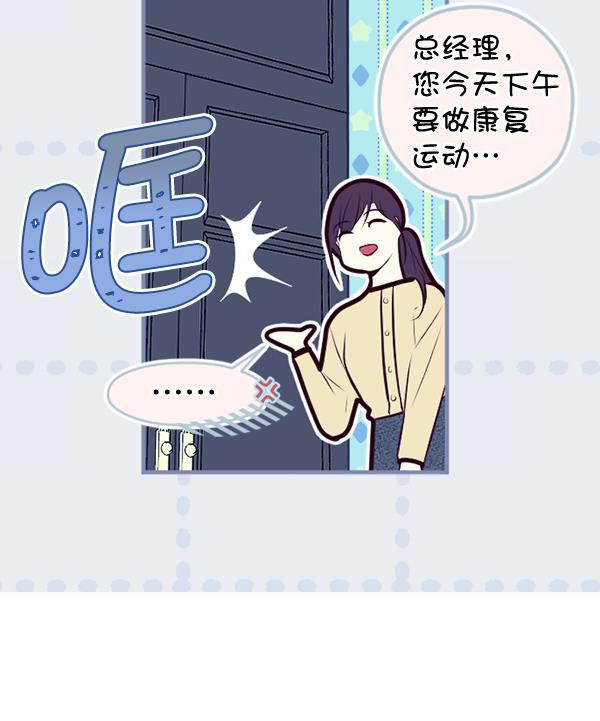 同居型男不是人韩漫全集-第52话无删减无遮挡章节图片 