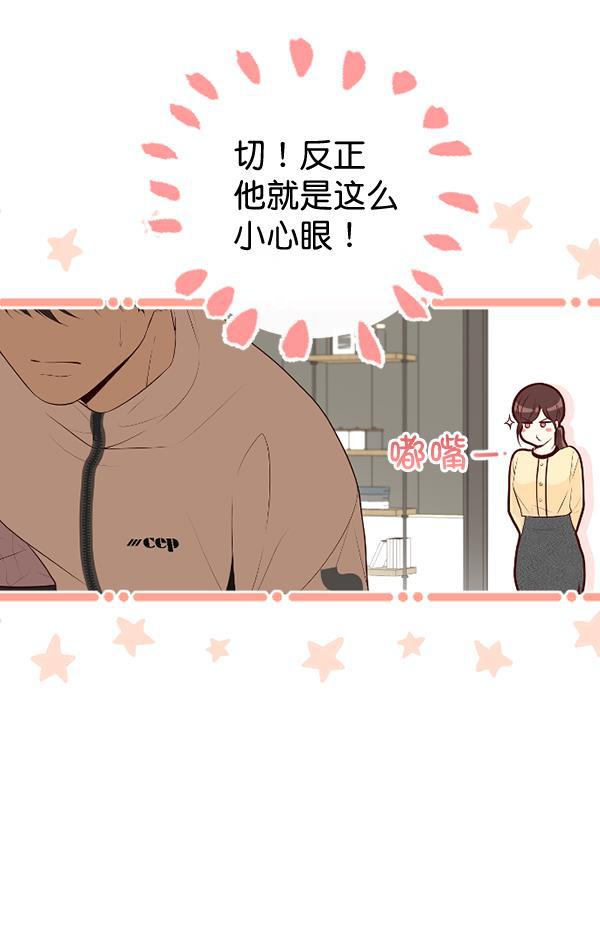 同居型男不是人韩漫全集-第52话无删减无遮挡章节图片 