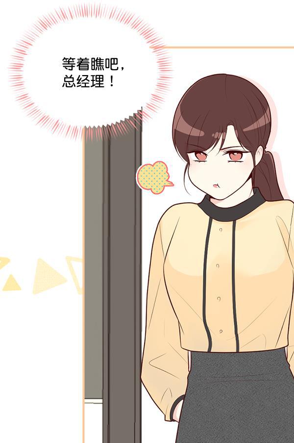同居型男不是人韩漫全集-第52话无删减无遮挡章节图片 