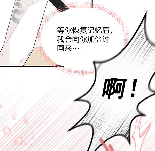 同居型男不是人韩漫全集-第52话无删减无遮挡章节图片 