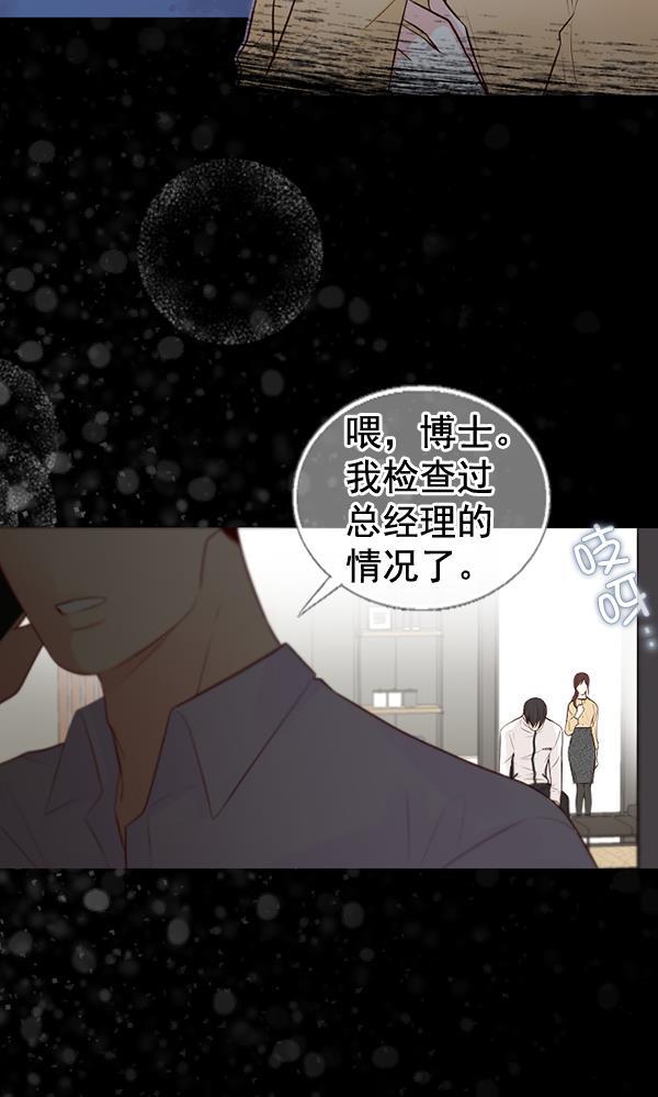 同居型男不是人韩漫全集-第52话无删减无遮挡章节图片 