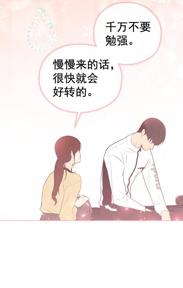 同居型男不是人韩漫全集-第52话无删减无遮挡章节图片 