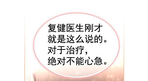 同居型男不是人韩漫全集-第52话无删减无遮挡章节图片 