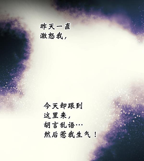 同居型男不是人韩漫全集-第52话无删减无遮挡章节图片 