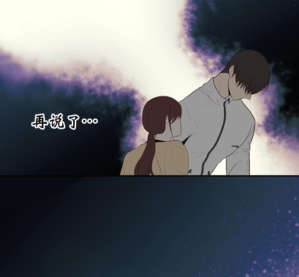 同居型男不是人韩漫全集-第52话无删减无遮挡章节图片 