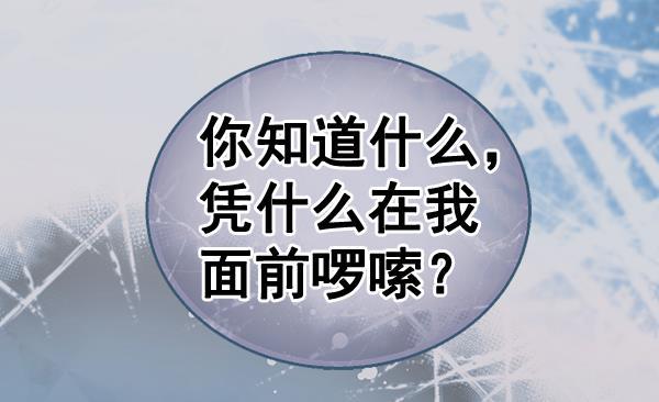 同居型男不是人韩漫全集-第52话无删减无遮挡章节图片 