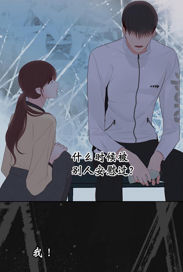 同居型男不是人韩漫全集-第52话无删减无遮挡章节图片 