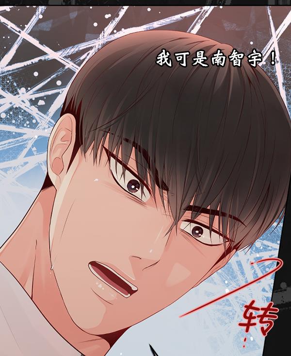 同居型男不是人韩漫全集-第52话无删减无遮挡章节图片 