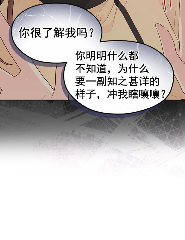 同居型男不是人韩漫全集-第52话无删减无遮挡章节图片 