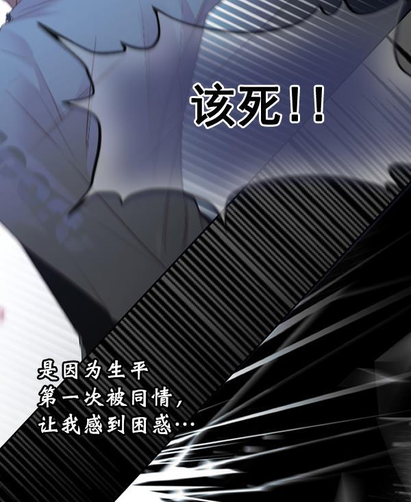 同居型男不是人韩漫全集-第52话无删减无遮挡章节图片 