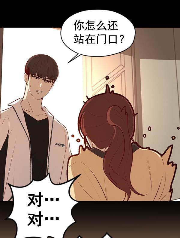 同居型男不是人韩漫全集-第52话无删减无遮挡章节图片 
