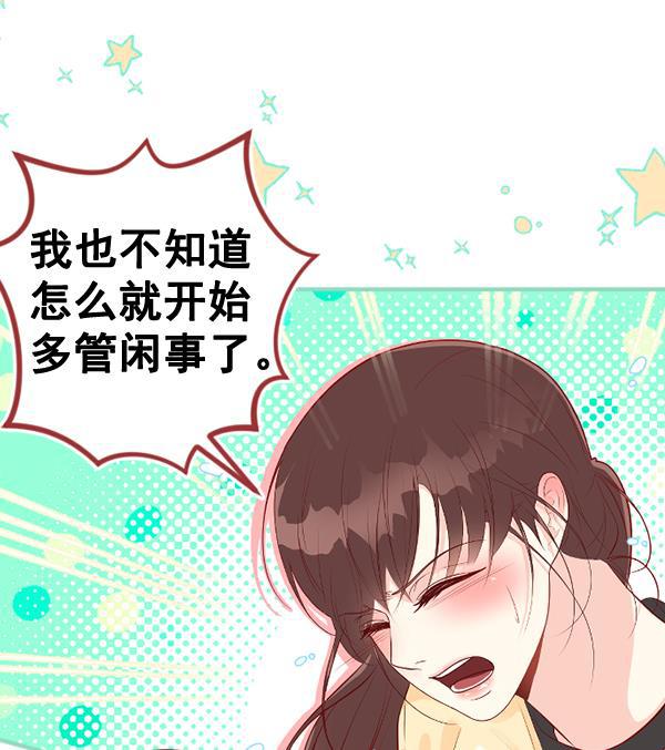 同居型男不是人韩漫全集-第52话无删减无遮挡章节图片 