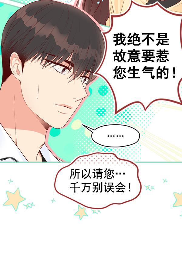 同居型男不是人韩漫全集-第52话无删减无遮挡章节图片 