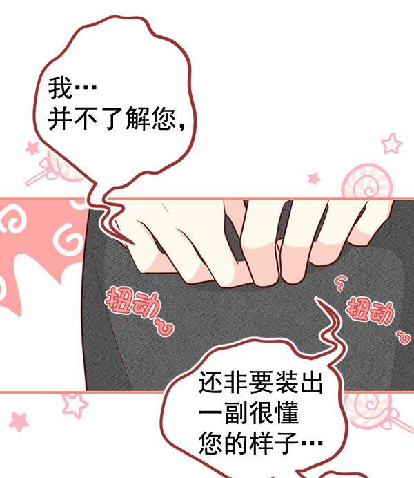 同居型男不是人韩漫全集-第52话无删减无遮挡章节图片 