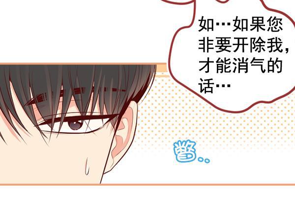 同居型男不是人韩漫全集-第52话无删减无遮挡章节图片 
