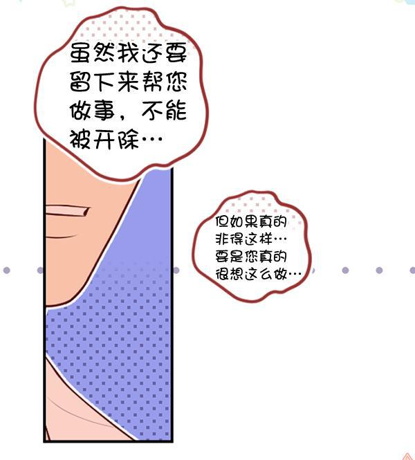 同居型男不是人韩漫全集-第52话无删减无遮挡章节图片 