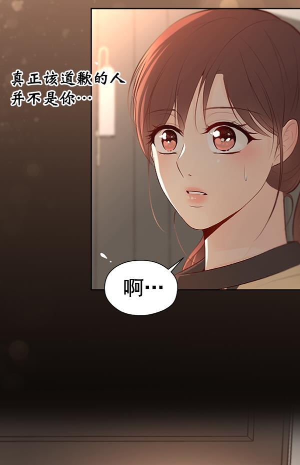 同居型男不是人韩漫全集-第52话无删减无遮挡章节图片 