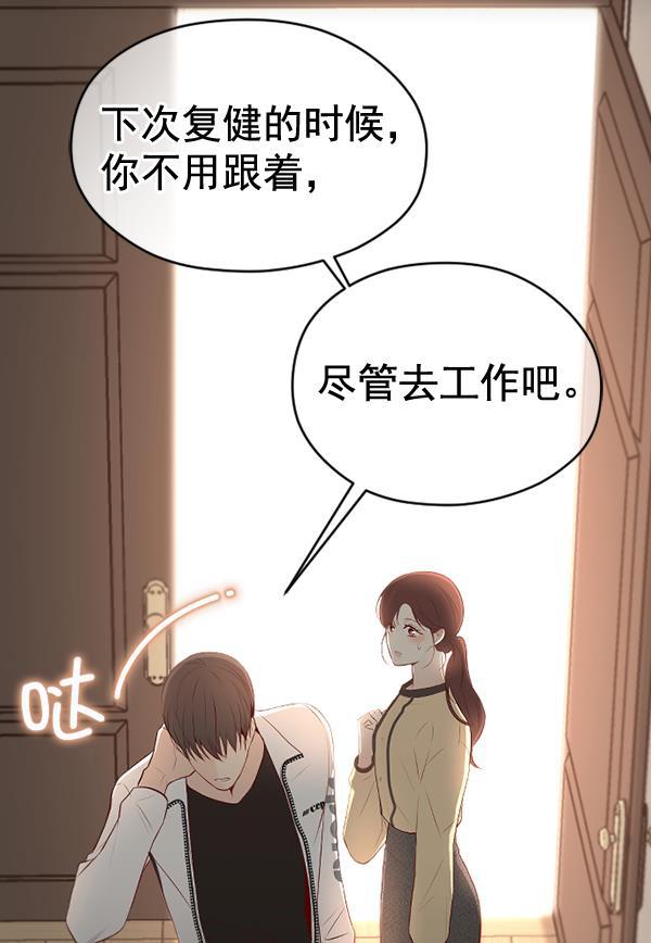 同居型男不是人韩漫全集-第52话无删减无遮挡章节图片 
