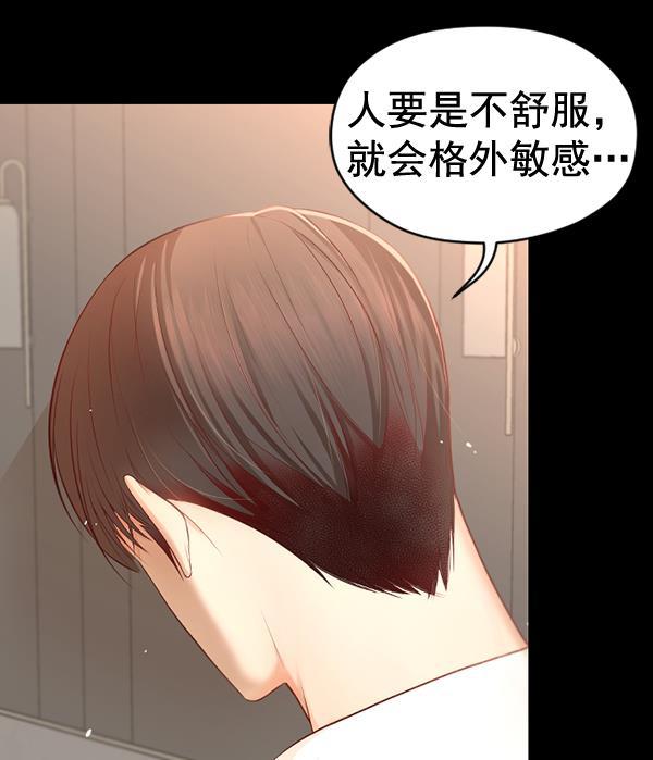 同居型男不是人韩漫全集-第52话无删减无遮挡章节图片 