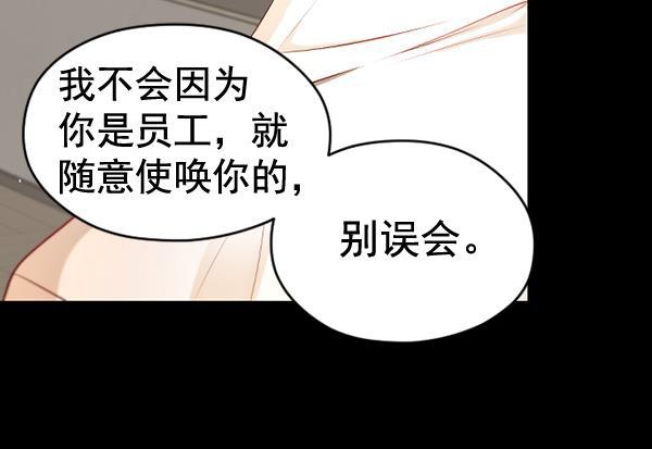 同居型男不是人韩漫全集-第52话无删减无遮挡章节图片 