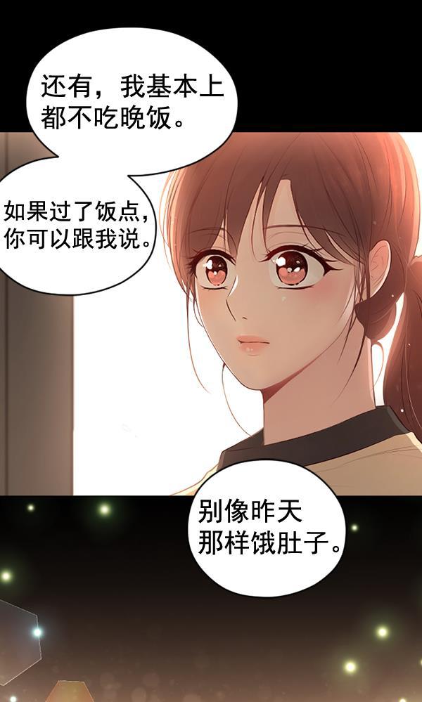 同居型男不是人韩漫全集-第52话无删减无遮挡章节图片 