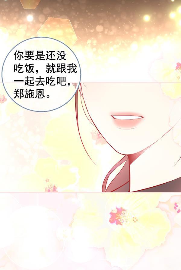 同居型男不是人韩漫全集-第52话无删减无遮挡章节图片 