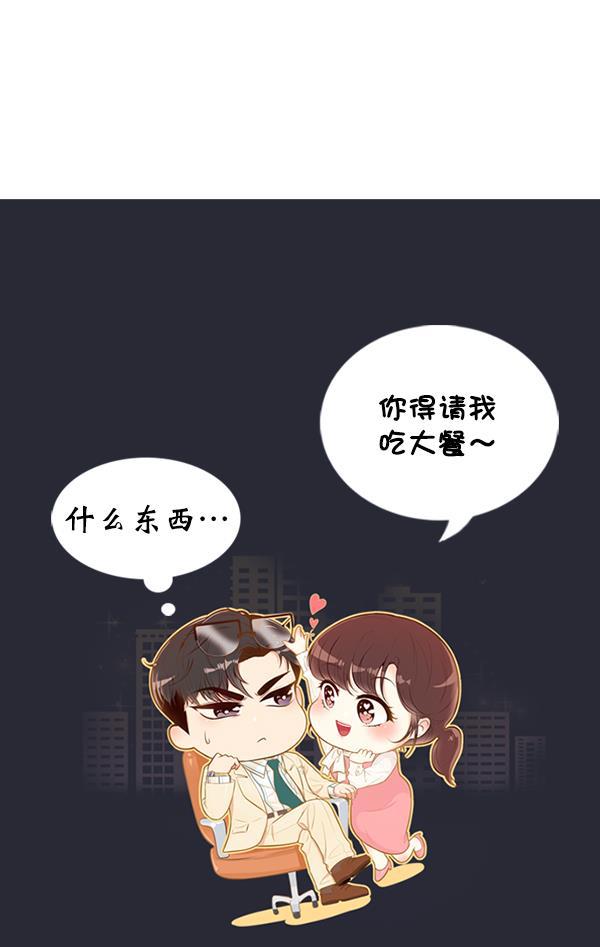 同居型男不是人韩漫全集-第52话无删减无遮挡章节图片 