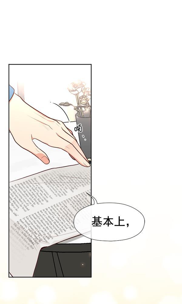 同居型男不是人韩漫全集-第53话无删减无遮挡章节图片 