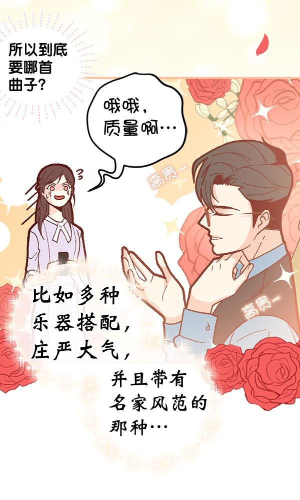 同居型男不是人韩漫全集-第53话无删减无遮挡章节图片 