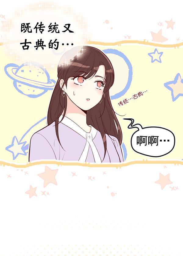 同居型男不是人韩漫全集-第53话无删减无遮挡章节图片 