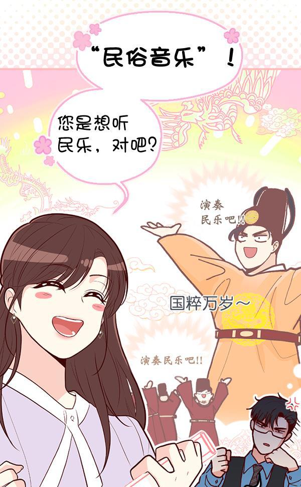同居型男不是人韩漫全集-第53话无删减无遮挡章节图片 