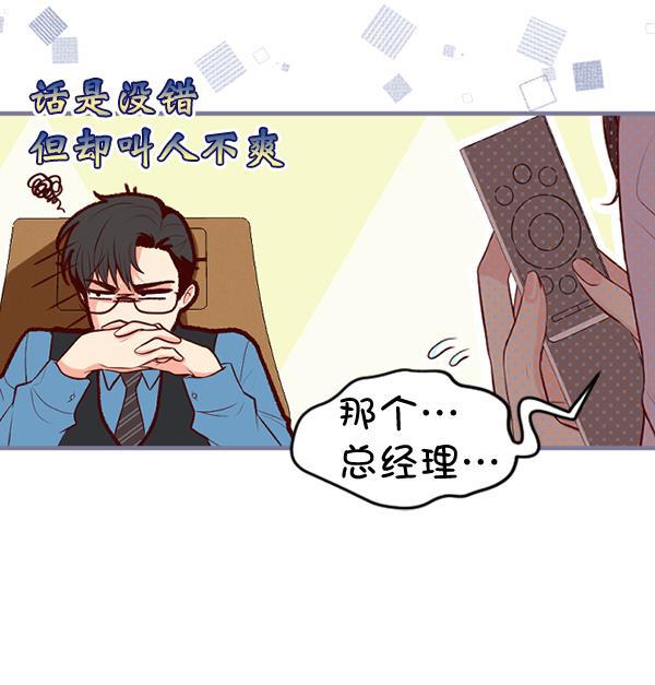 同居型男不是人韩漫全集-第53话无删减无遮挡章节图片 