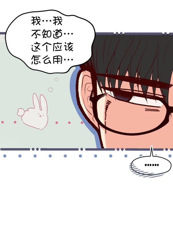同居型男不是人韩漫全集-第53话无删减无遮挡章节图片 