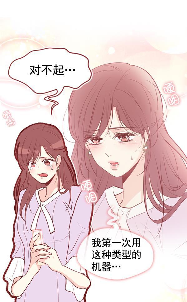 同居型男不是人韩漫全集-第53话无删减无遮挡章节图片 