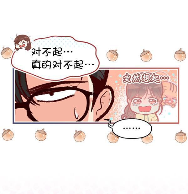 同居型男不是人韩漫全集-第53话无删减无遮挡章节图片 