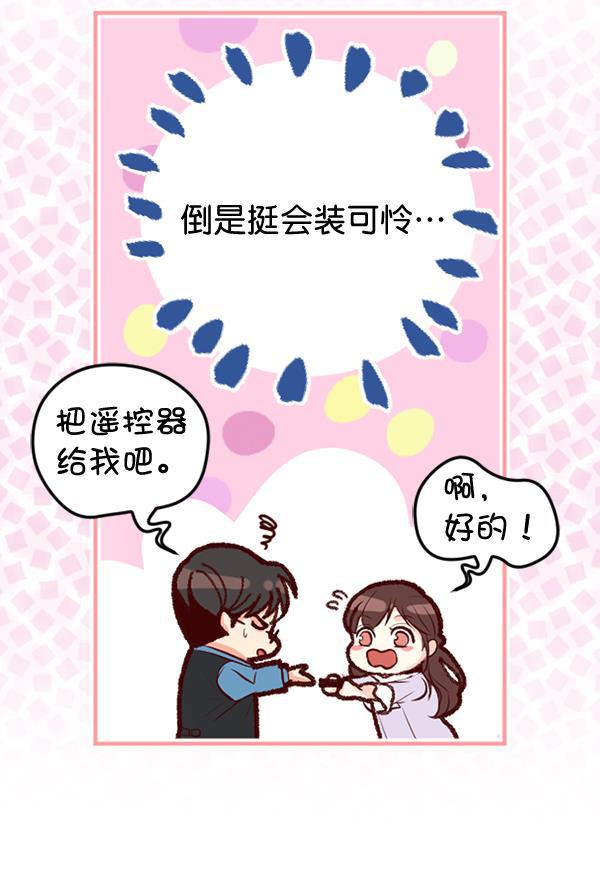 同居型男不是人韩漫全集-第53话无删减无遮挡章节图片 
