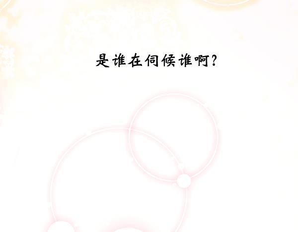 同居型男不是人韩漫全集-第53话无删减无遮挡章节图片 