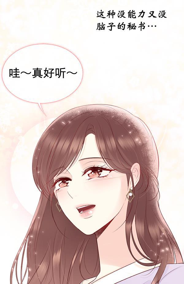 同居型男不是人韩漫全集-第53话无删减无遮挡章节图片 