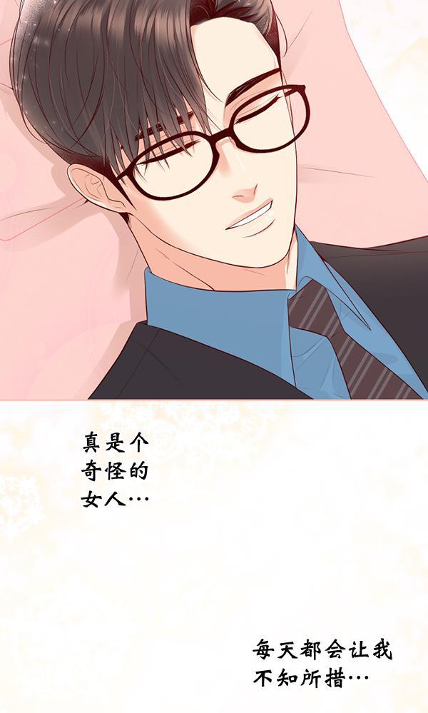 同居型男不是人韩漫全集-第53话无删减无遮挡章节图片 