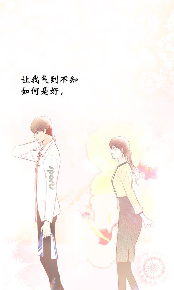 同居型男不是人韩漫全集-第53话无删减无遮挡章节图片 